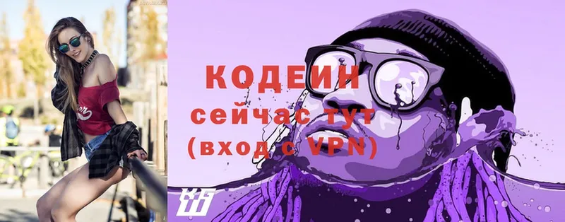 Кодеиновый сироп Lean Purple Drank Нелидово