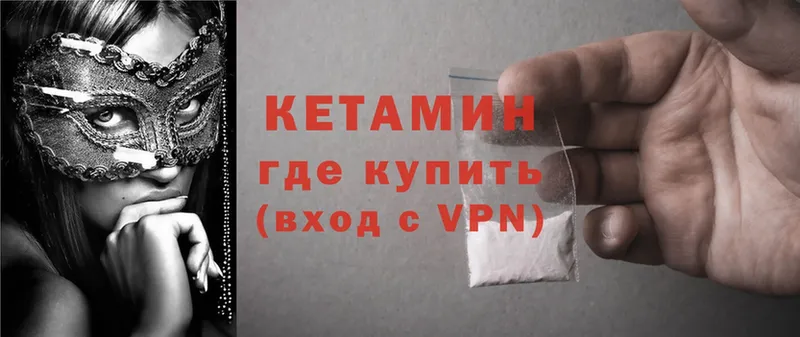 Кетамин ketamine  Нелидово 